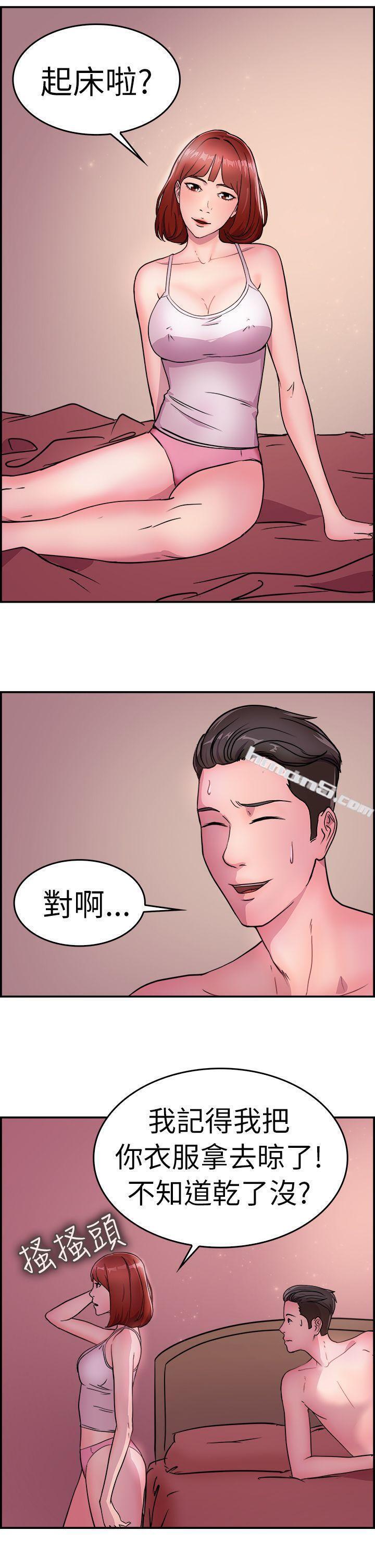 第10话醉爱前女友家(上)-前男友前女友(完结)-无名（第14张）