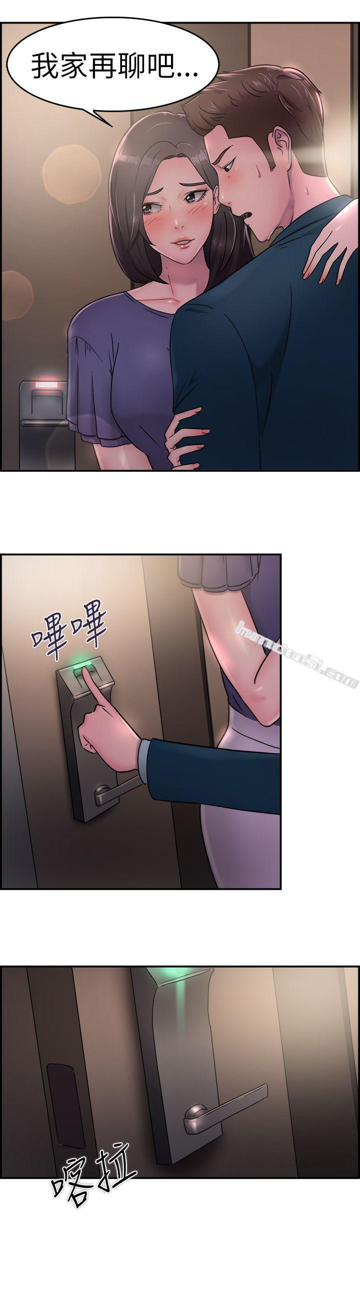 第16话前女友结婚前夕(上)-前男友前女友(完结)-无名（第18张）