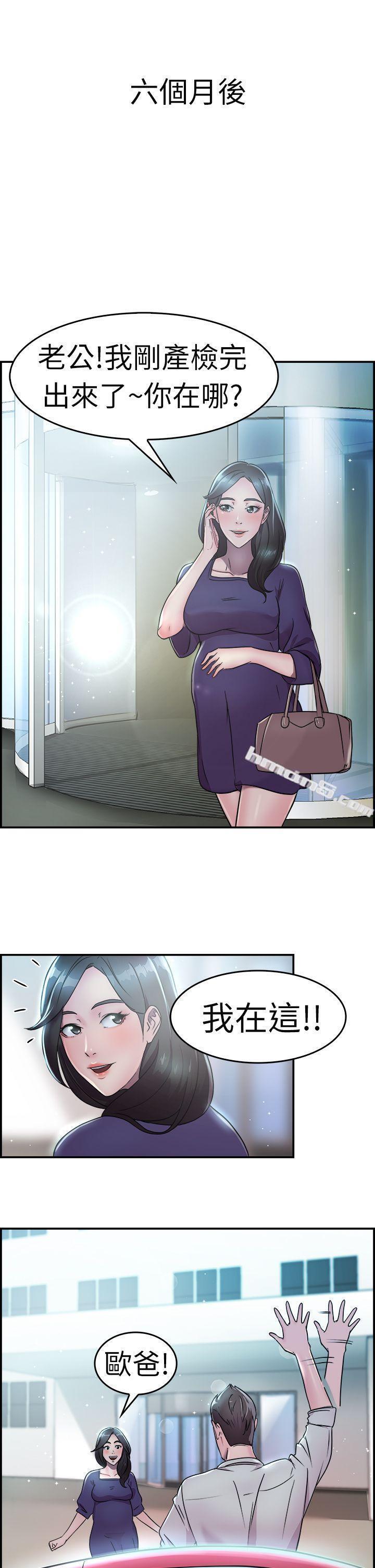 第18话前女友结婚前夕(下)-前男友前女友(完结)-无名（第18张）