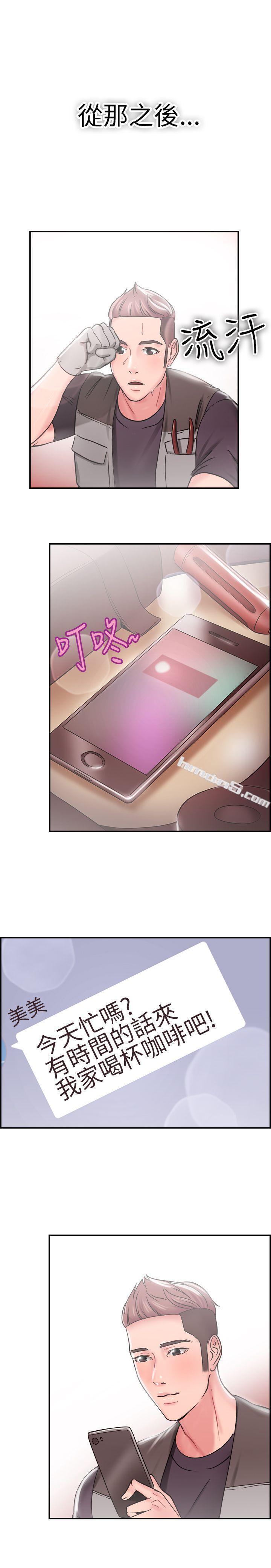 第24话偶遇已婚前女友(下)-前男友前女友(完结)-无名（第18张）