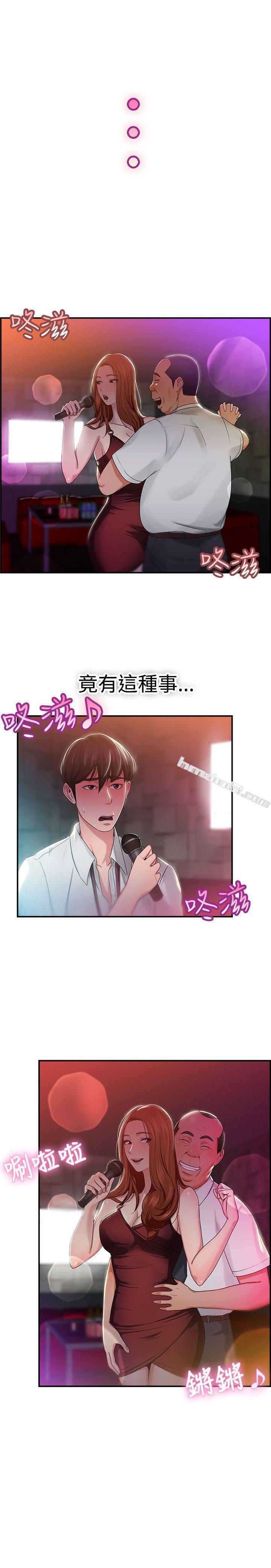 第40话六千元买前女友(上)-前男友前女友(完结)-无名（第5张）