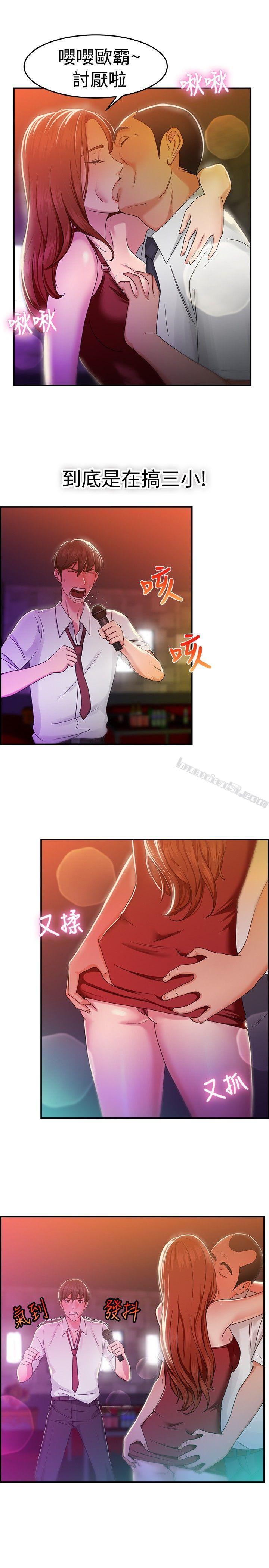 第40话六千元买前女友(上)-前男友前女友(完结)-无名（第8张）