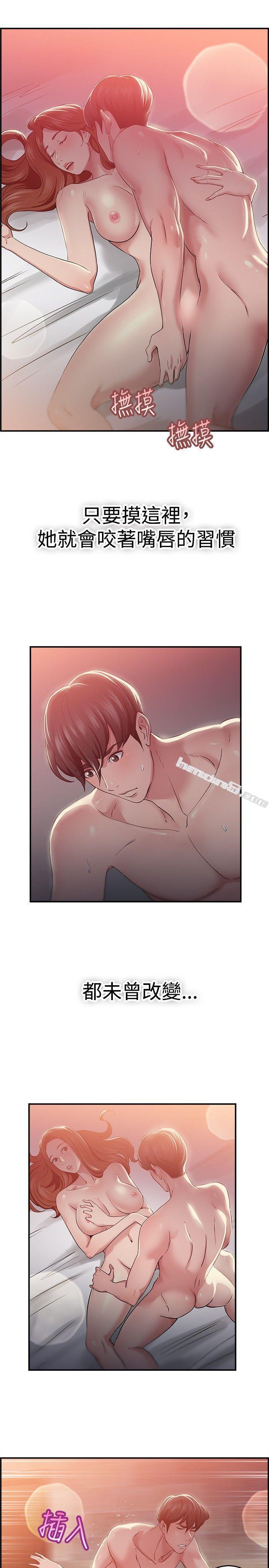 第41话六千元买前女友(中)-前男友前女友(完结)-无名（第12张）