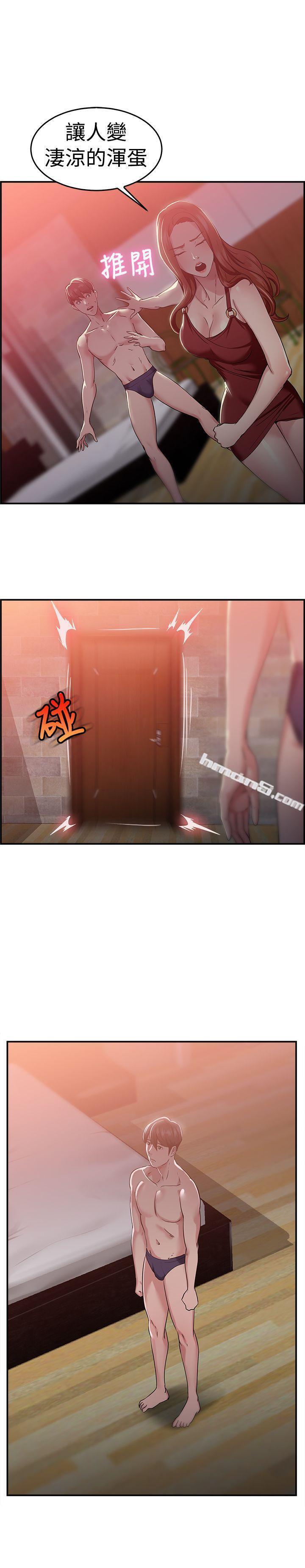 第41话六千元买前女友(中)-前男友前女友(完结)-无名（第19张）