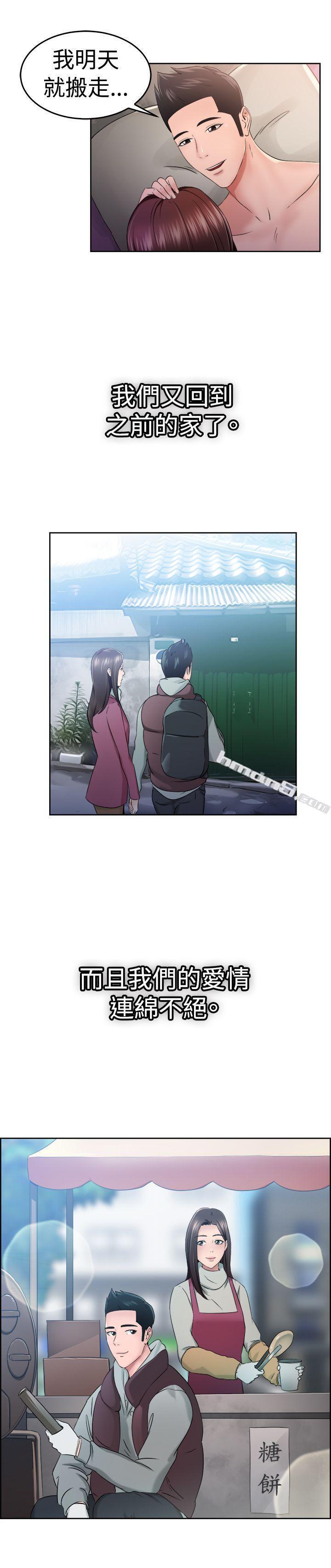 第48话破洞的裤裤，出错的爱情(下)-前男友前女友(完结)-无名（第15张）