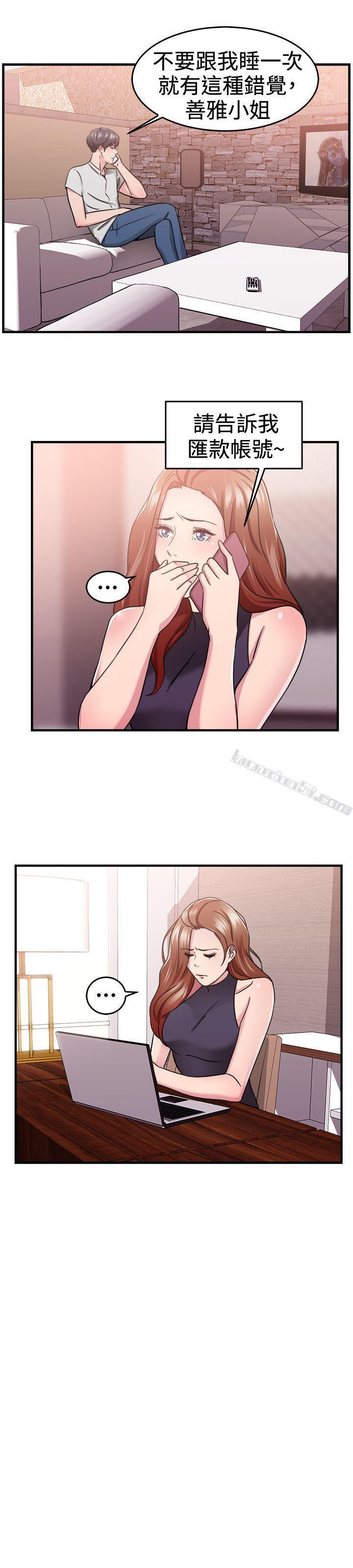 第69话妳本来也能有这种待遇(下)-前男友前女友(完结)-无名（第14张）