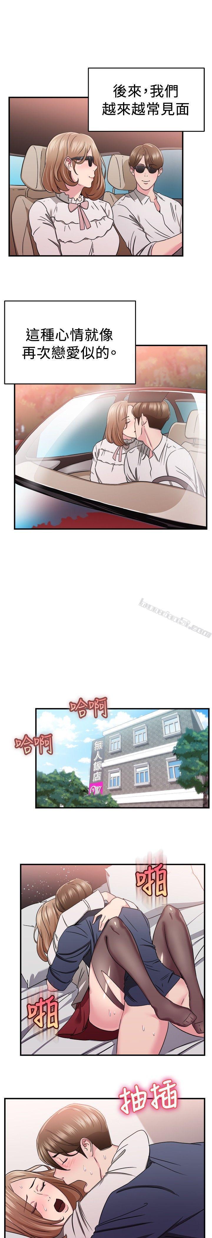 第86话旧时记忆的客人(中)-前男友前女友(完结)-无名（第8张）