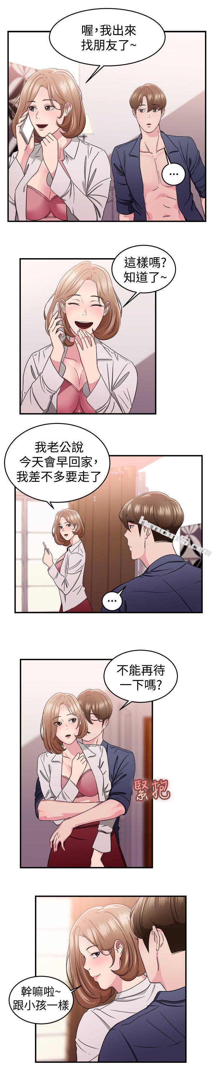 第86话旧时记忆的客人(中)-前男友前女友(完结)-无名（第11张）