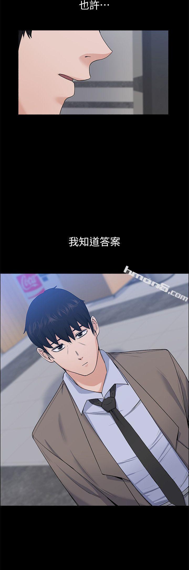 第26话-你们偷偷搞上了吧?-上司的妻子-无名（第12张）