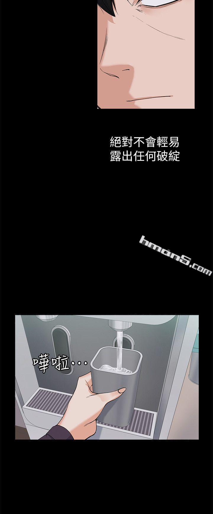 第26话-你们偷偷搞上了吧?-上司的妻子-无名（第15张）