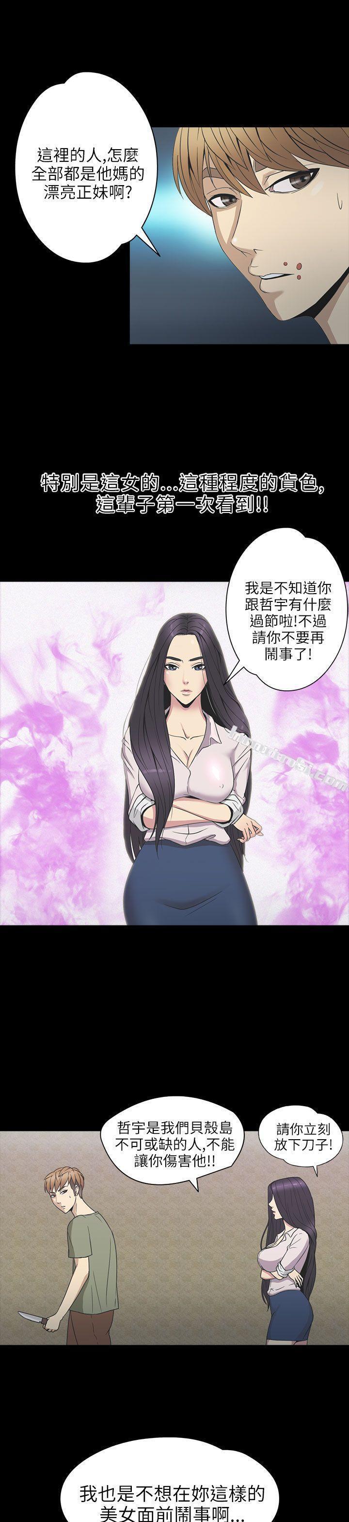 第2季第1话-神秘贝壳岛-无名（第16张）