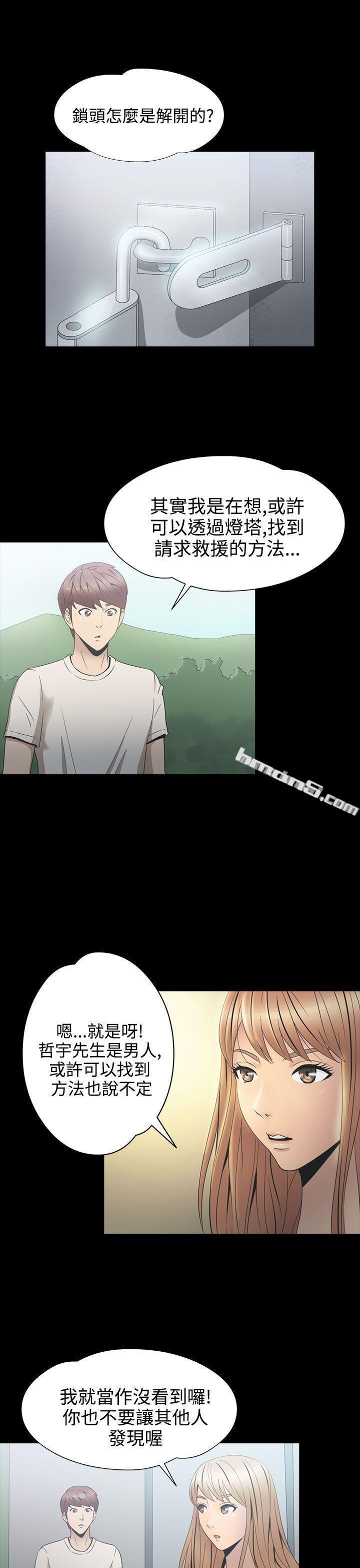 第2季第3话-神秘贝壳岛-无名（第6张）