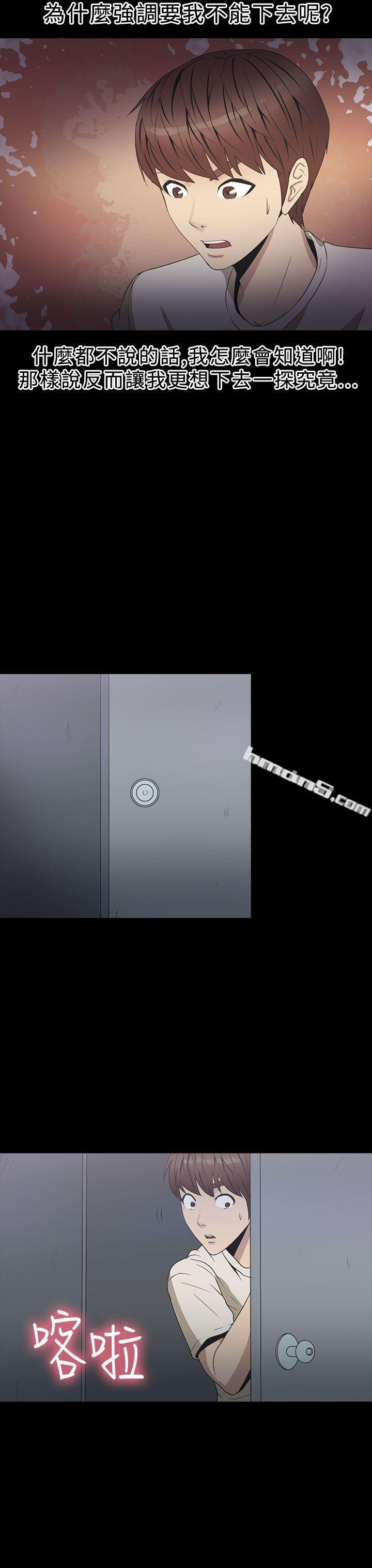 第2季第3话-神秘贝壳岛-无名（第13张）