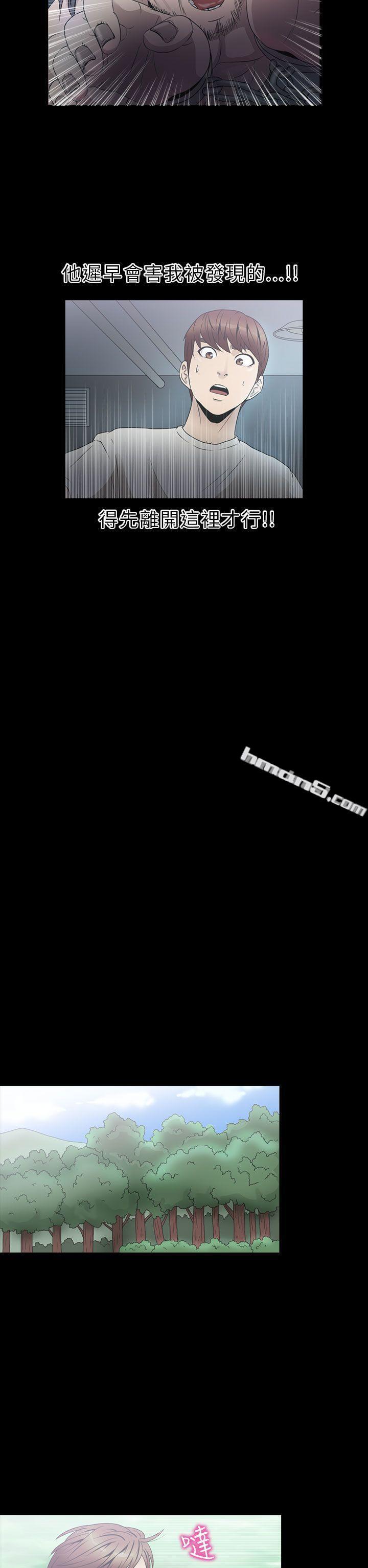 第2季第4话-神秘贝壳岛-无名（第17张）