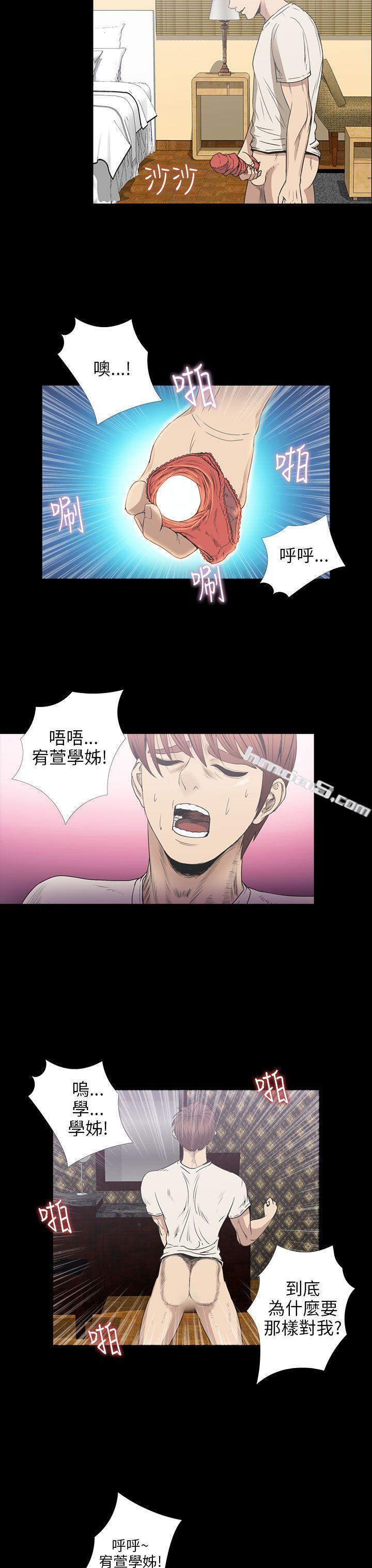 第2季第5话-神秘贝壳岛-无名（第14张）