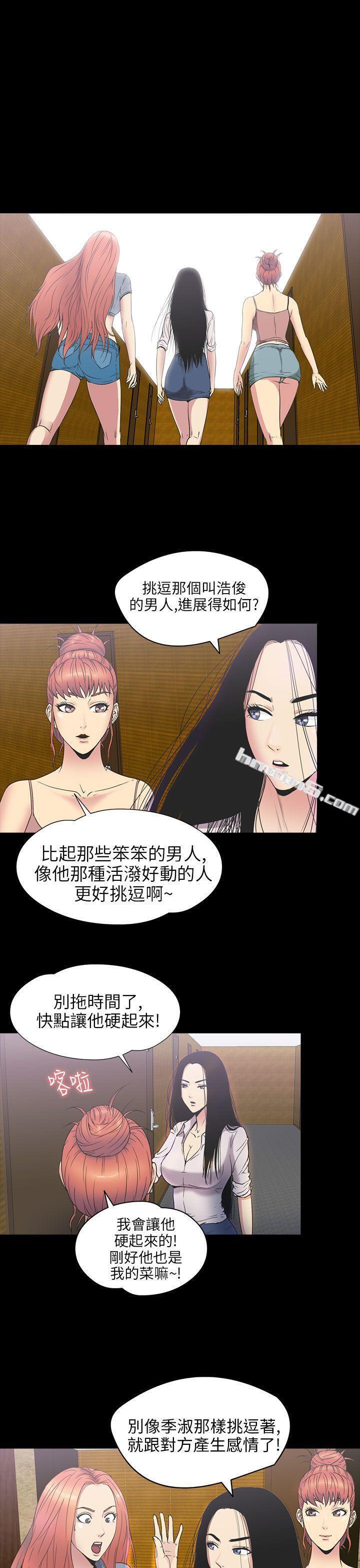 第2季第5话-神秘贝壳岛-无名（第16张）