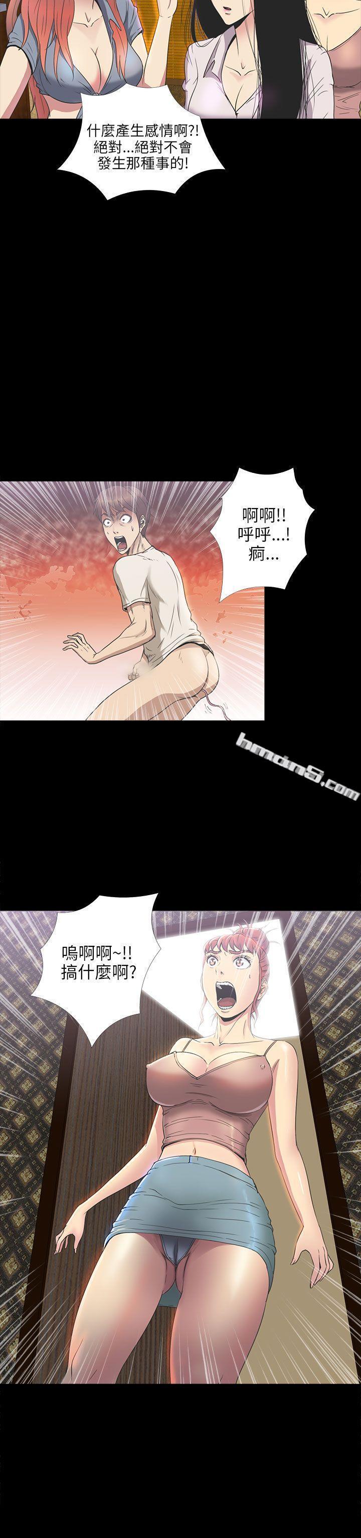 第2季第5话-神秘贝壳岛-无名（第17张）