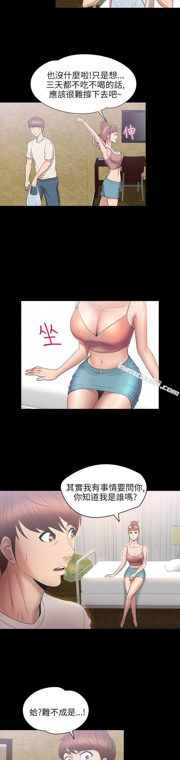 第2季第6话-神秘贝壳岛-无名（第9张）