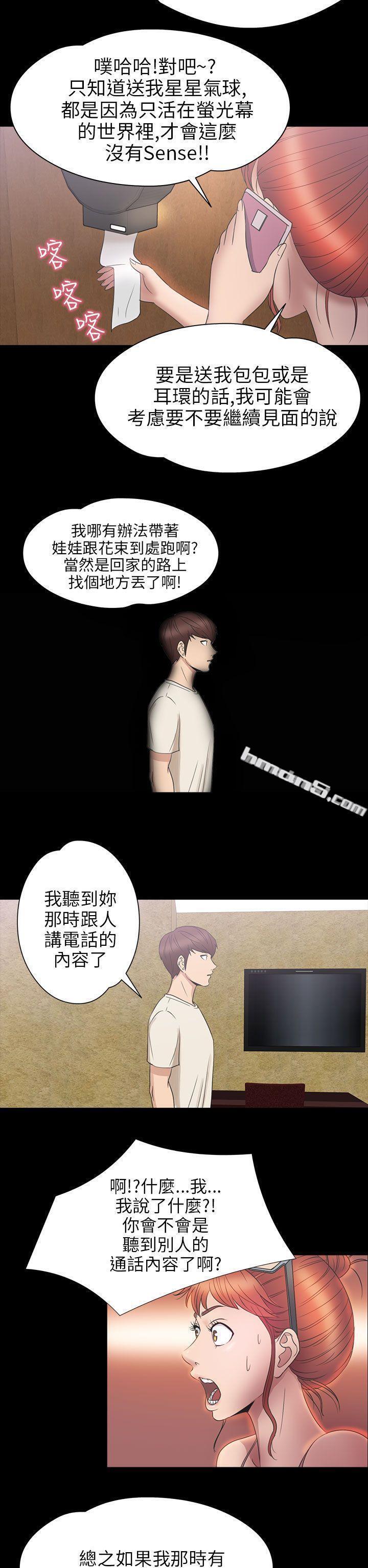 第2季第6话-神秘贝壳岛-无名（第17张）