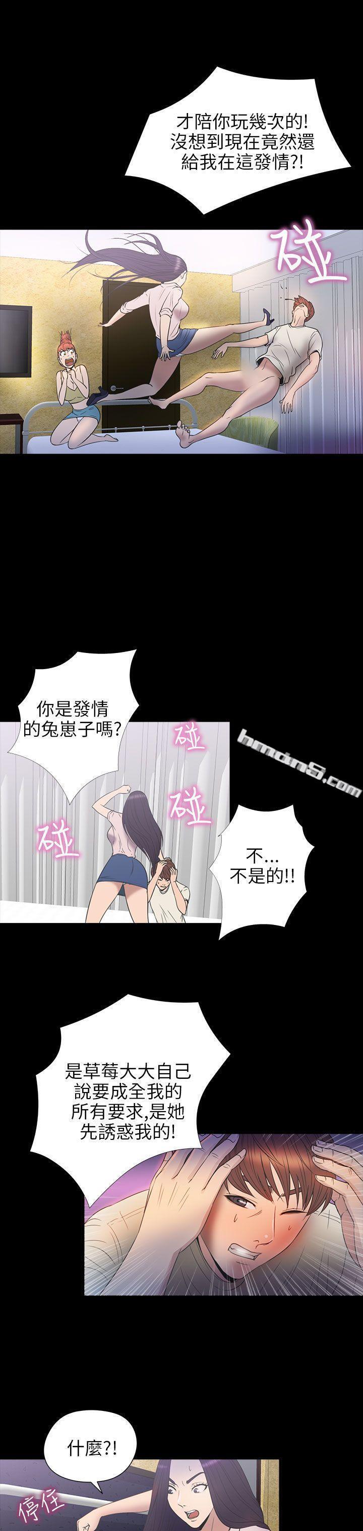 第2季第7话-神秘贝壳岛-无名（第14张）