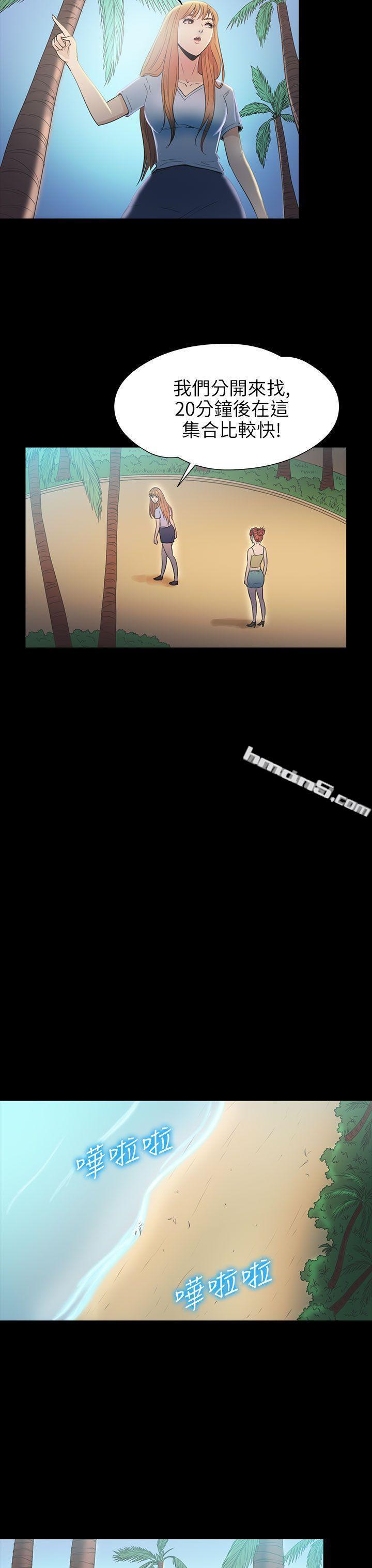 第2季第14话-神秘贝壳岛-无名（第8张）