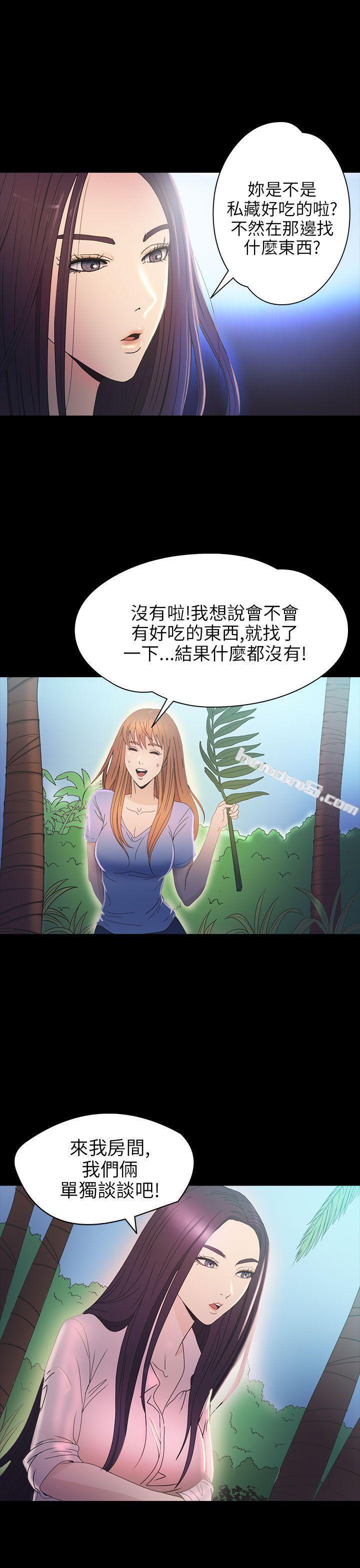 第2季第14话-神秘贝壳岛-无名（第11张）