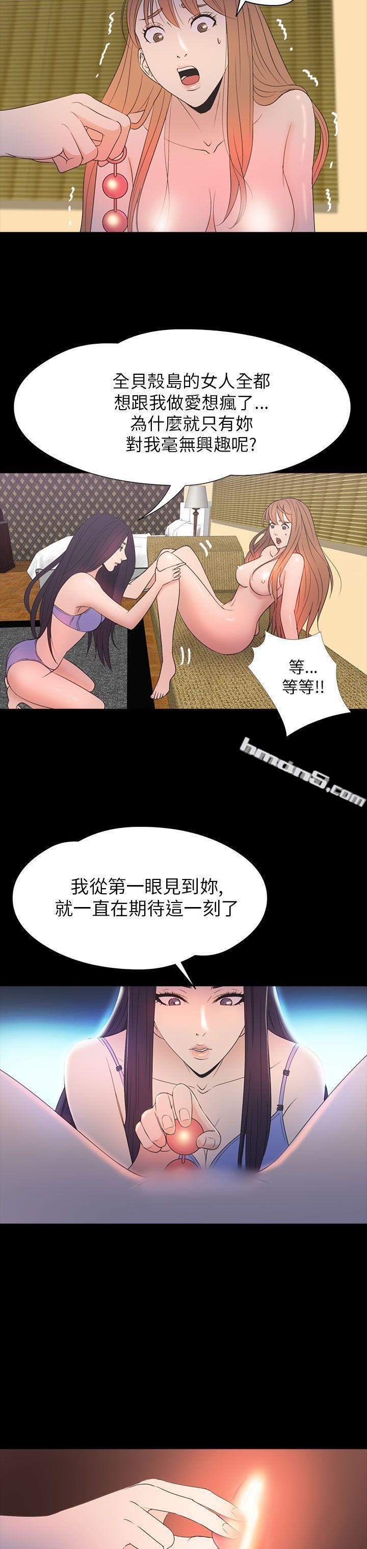 第2季第15话-神秘贝壳岛-无名（第18张）