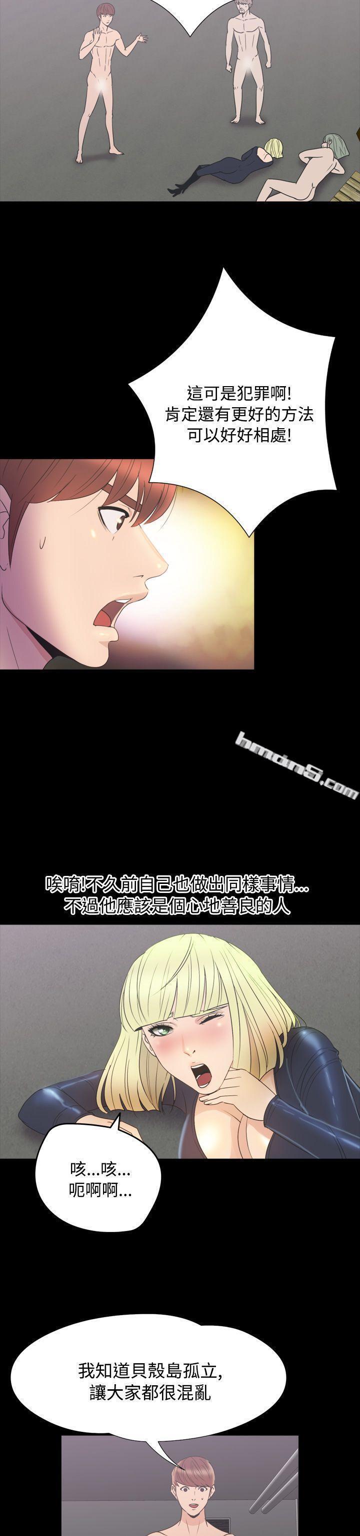 第2季第18话-神秘贝壳岛-无名（第12张）