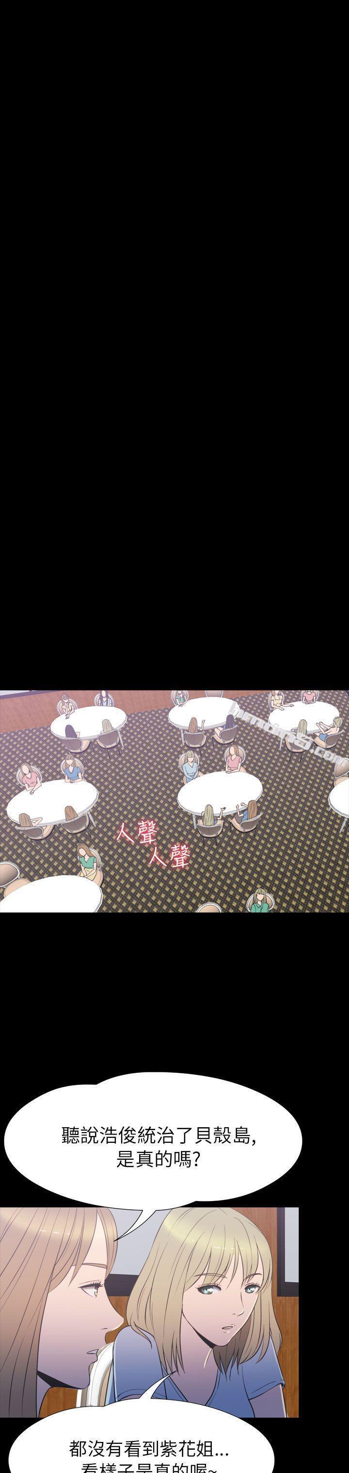 第2季第21话-神秘贝壳岛-无名（第18张）