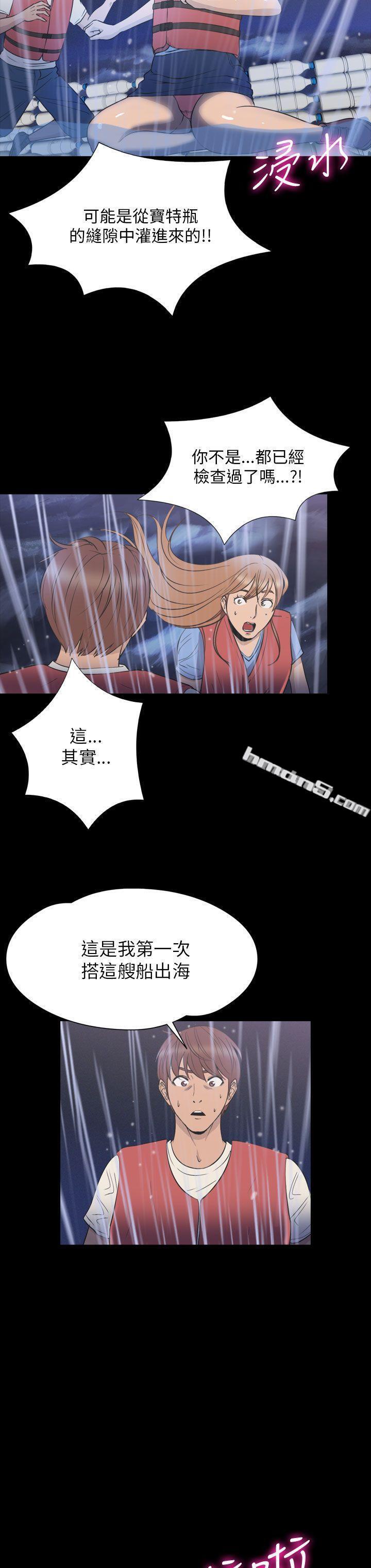 第2季第24话-神秘贝壳岛-无名（第14张）