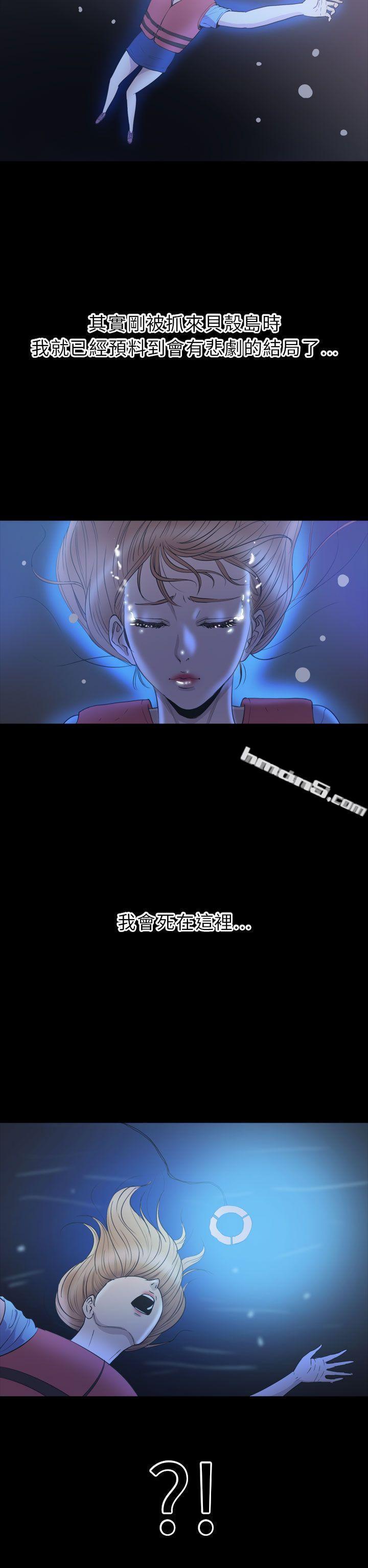 第2季第24话-神秘贝壳岛-无名（第17张）