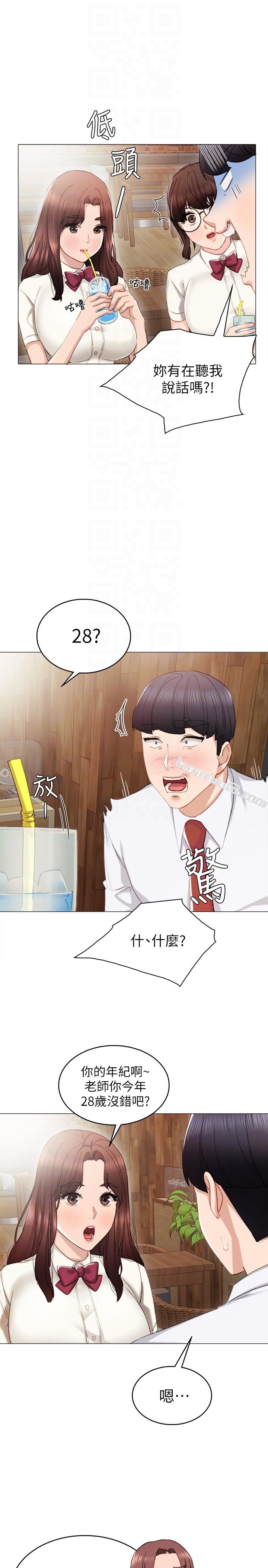 第10话-渐渐消失的罪恶感-实习老师-无名（第15张）