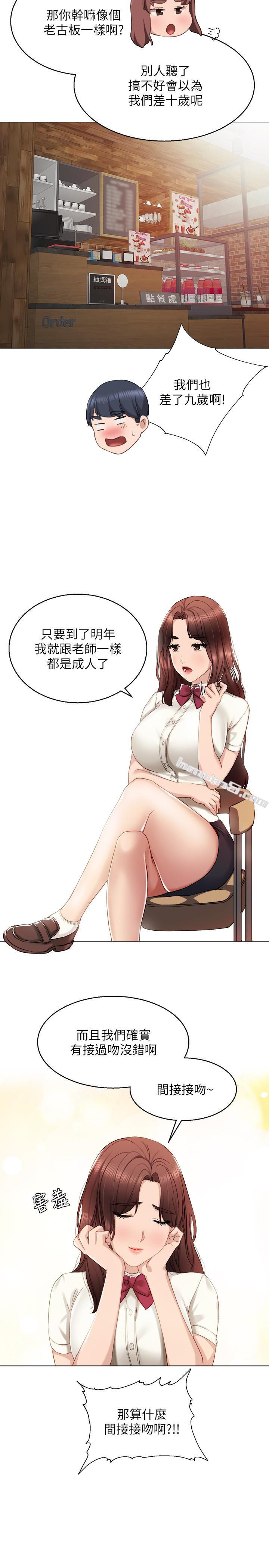 第10话-渐渐消失的罪恶感-实习老师-无名（第16张）