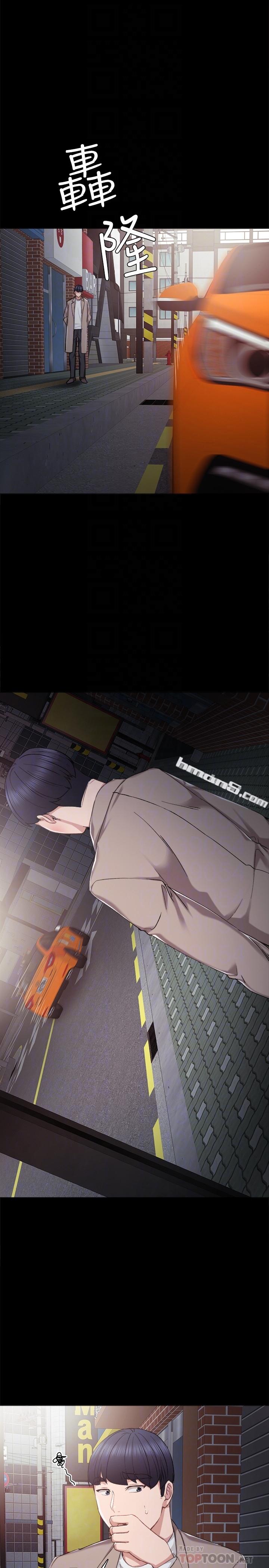 第23话-突然失联的珠荷-实习老师-无名（第23张）