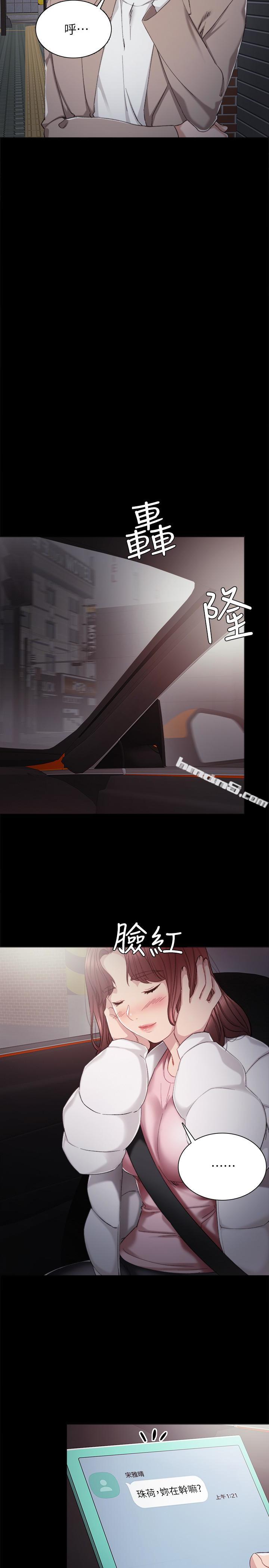 第23话-突然失联的珠荷-实习老师-无名（第24张）