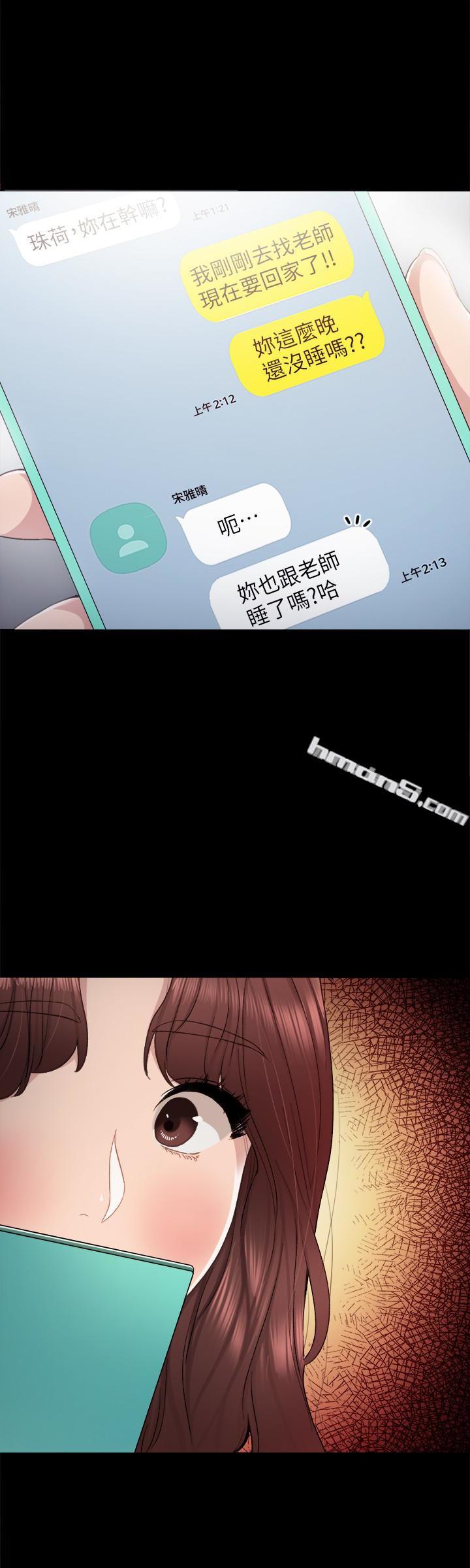 第23话-突然失联的珠荷-实习老师-无名（第26张）