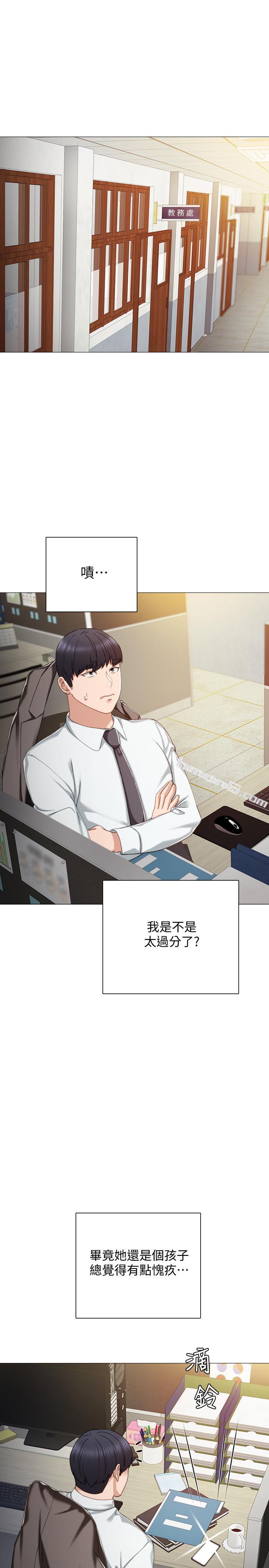 第30话-和曾经教过的她上床了-实习老师-无名（第15张）