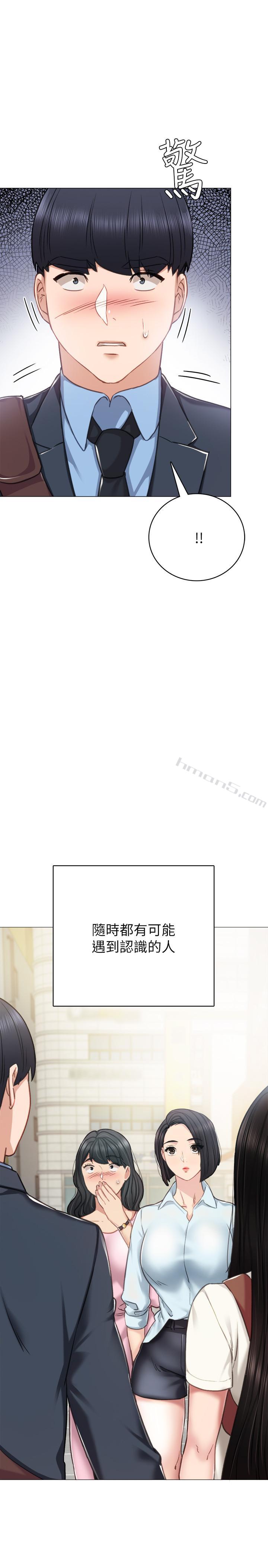 第46话-越来越刺激的国王游戏-实习老师-无名（第11张）