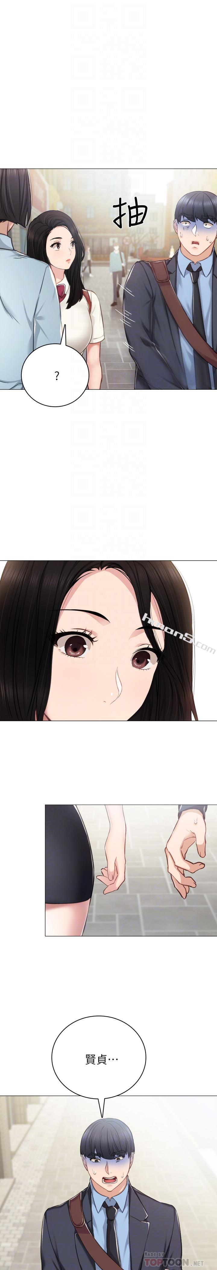 第46话-越来越刺激的国王游戏-实习老师-无名（第12张）