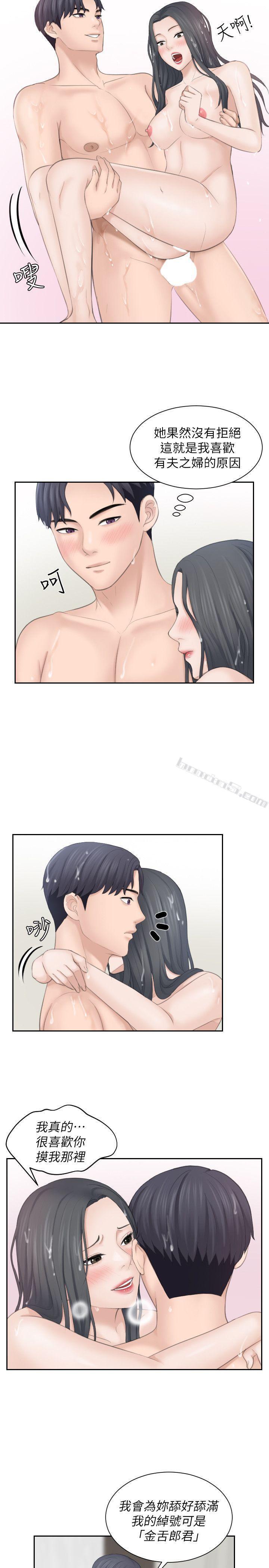 第22话-舔到妳高潮-熟女的滋味-无名（第9张）
