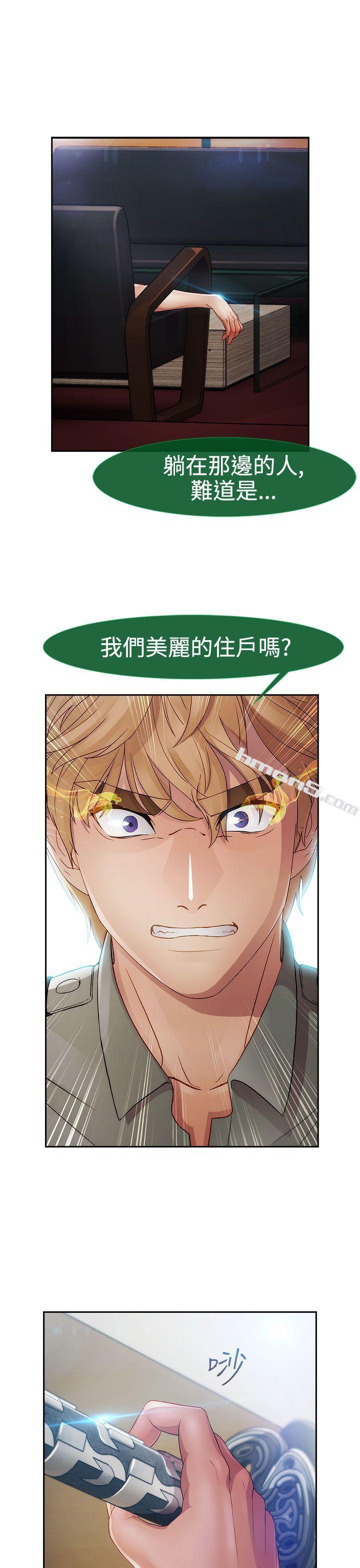 第1季最终话-淑女花苑-无名（第14张）