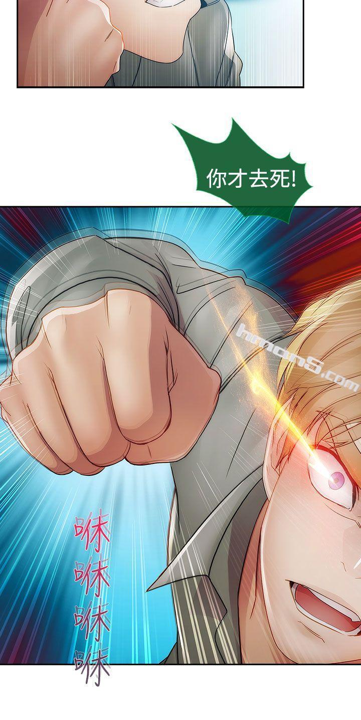 第1季最终话-淑女花苑-无名（第17张）