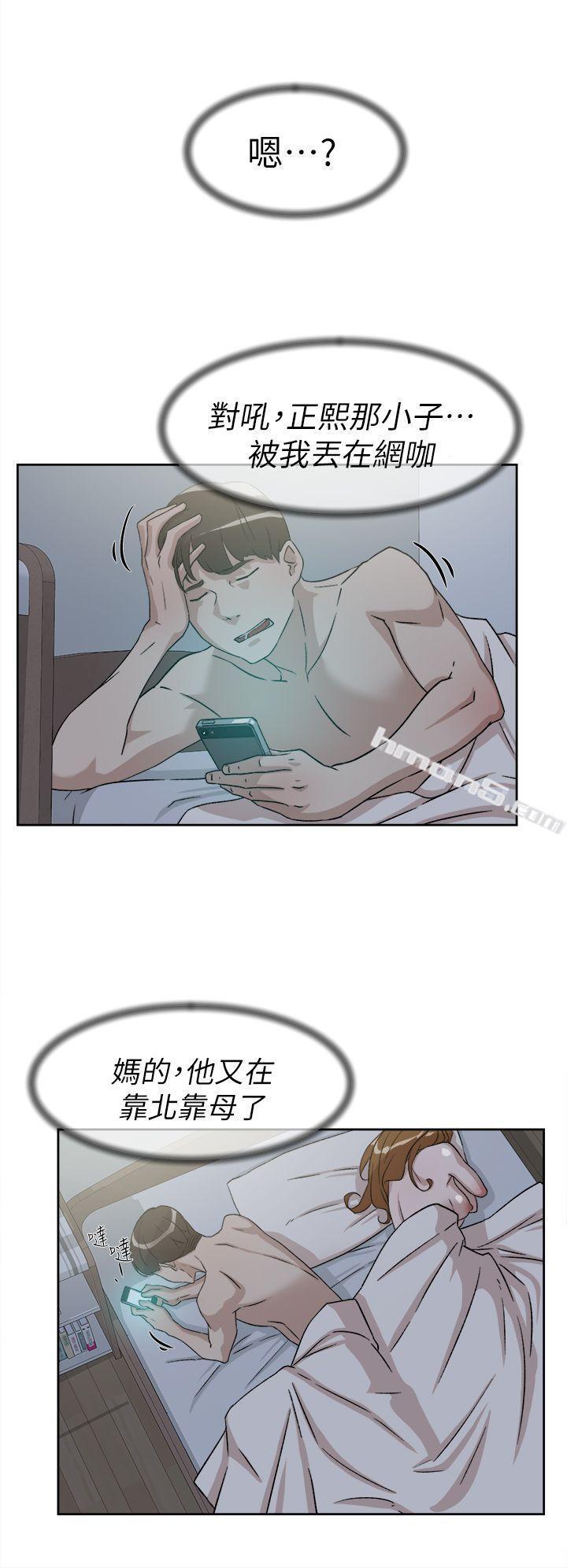 第53话-所以请你抱我吧-她的高跟鞋(无删减)-无名（第22张）