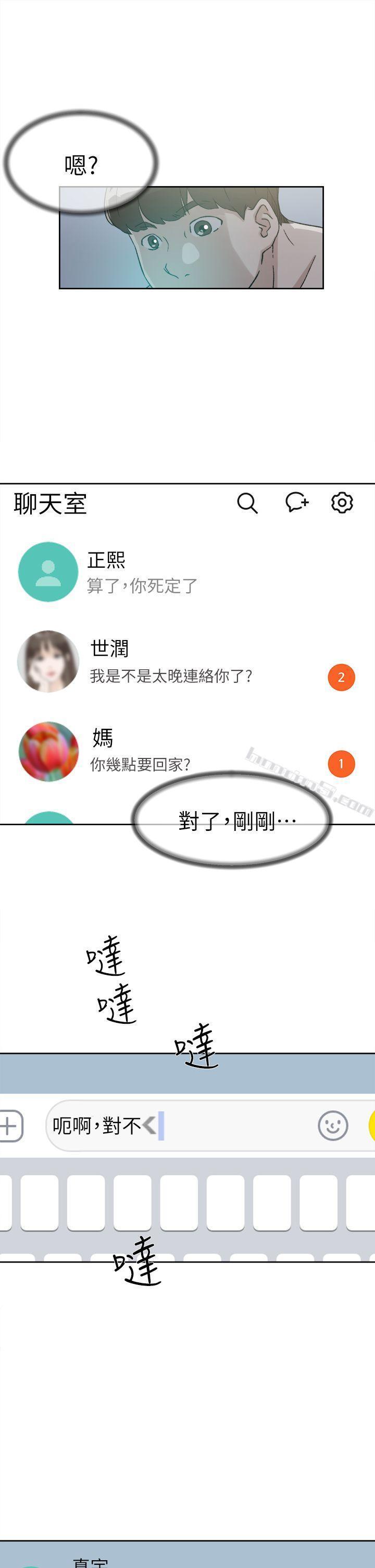 第53话-所以请你抱我吧-她的高跟鞋(无删减)-无名（第23张）