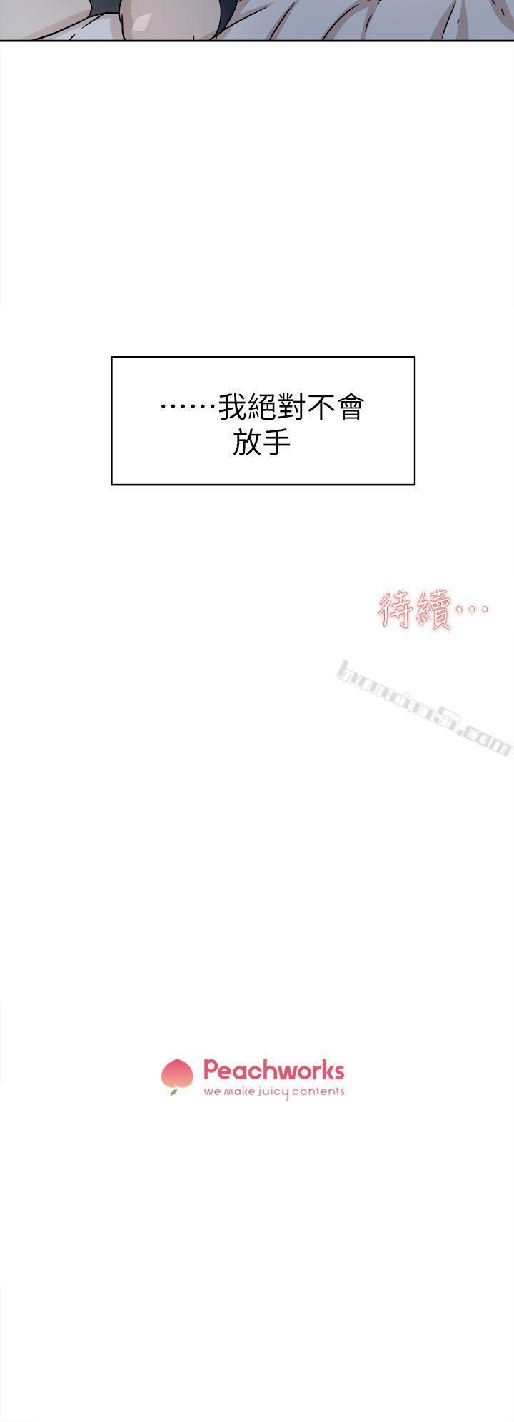 第53话-所以请你抱我吧-她的高跟鞋(无删减)-无名（第28张）