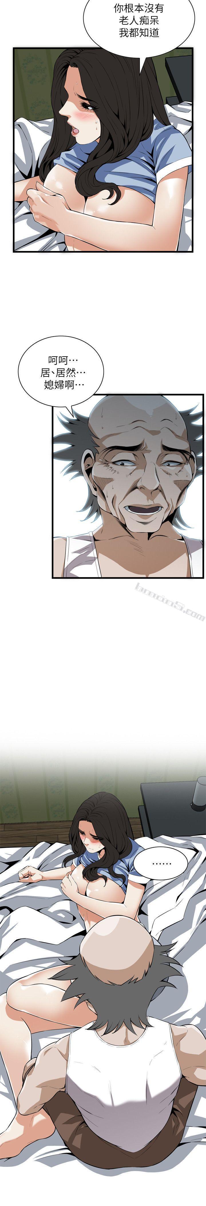 第115话-我知道你没有老人痴呆-偷窥（全集无删减）-无名（第10张）