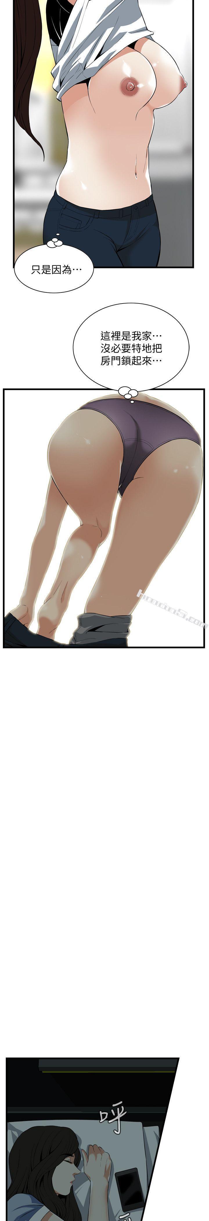 第116话-妳怎么还是这么不老实?-偷窥（全集无删减）-无名（第21张）