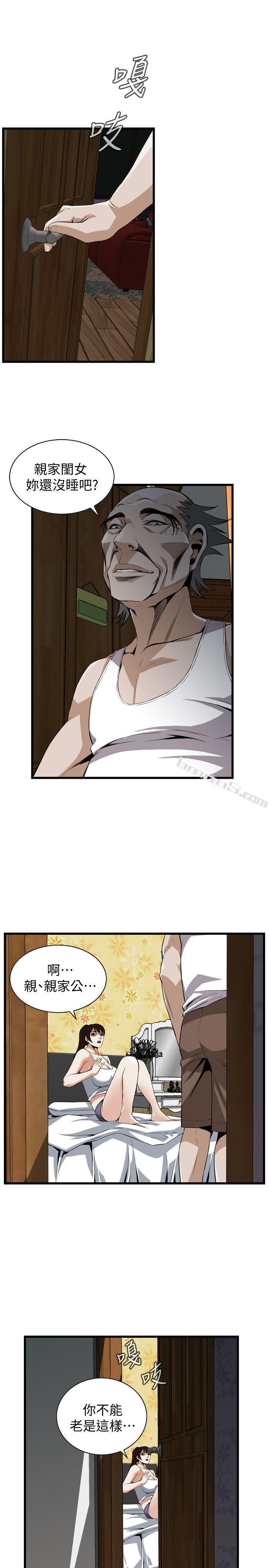 第116话-妳怎么还是这么不老实?-偷窥（全集无删减）-无名（第23张）