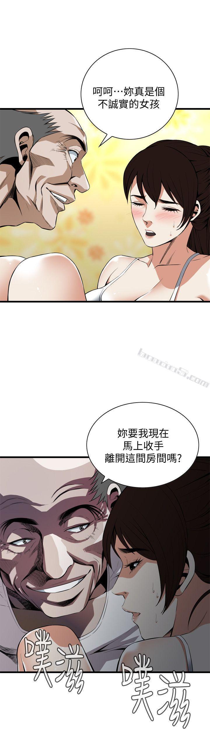 第116话-妳怎么还是这么不老实?-偷窥（全集无删减）-无名（第25张）