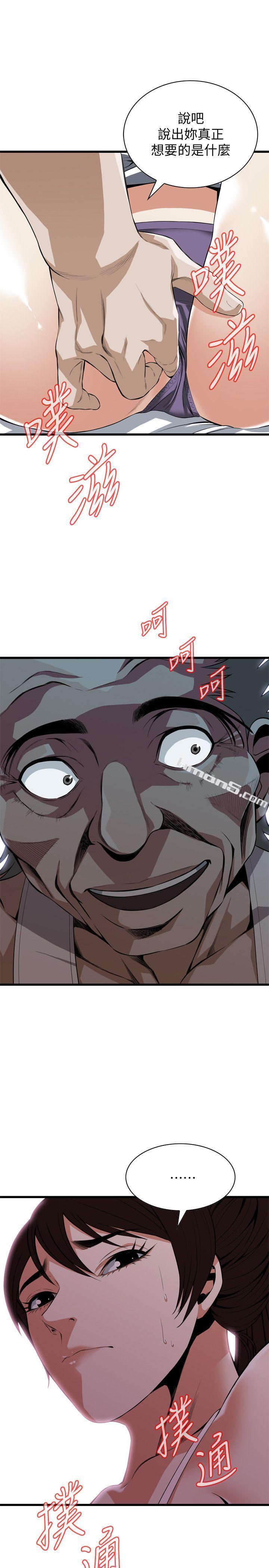 第116话-妳怎么还是这么不老实?-偷窥（全集无删减）-无名（第26张）